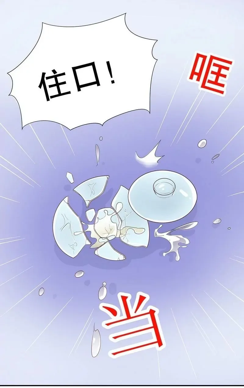 第62话 我也是…沐家人… 第31页