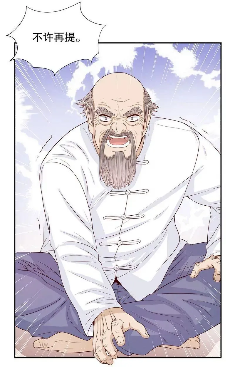 第63话 进屋吃饭 第3页