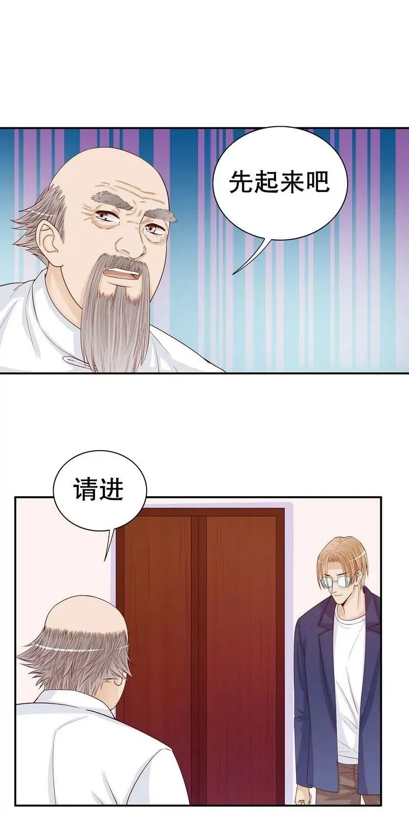第63话 进屋吃饭 第7页