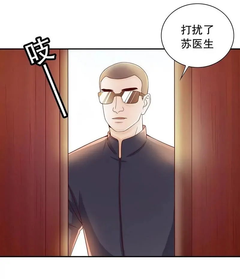 第63话 进屋吃饭 第8页