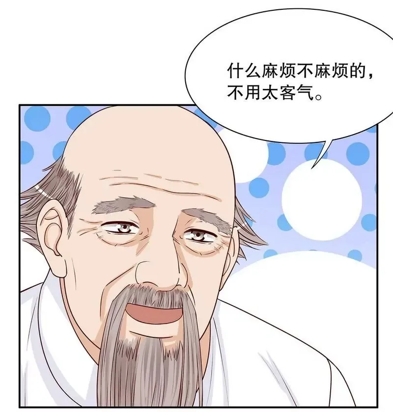 第63话 进屋吃饭 第10页