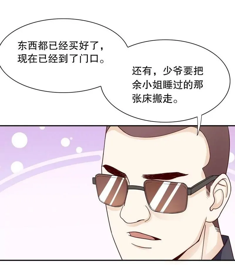 第63话 进屋吃饭 第11页