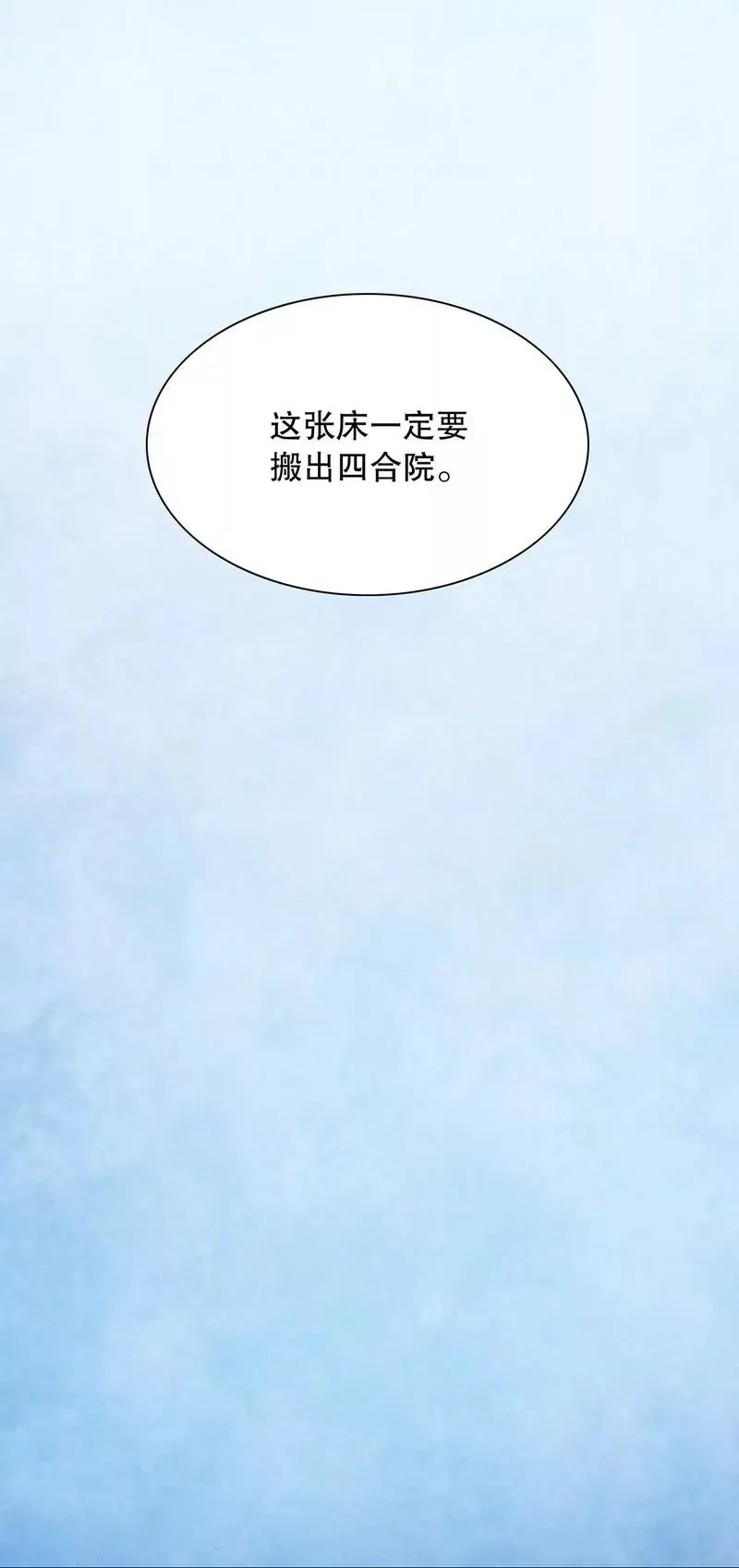 第63话 进屋吃饭 第14页