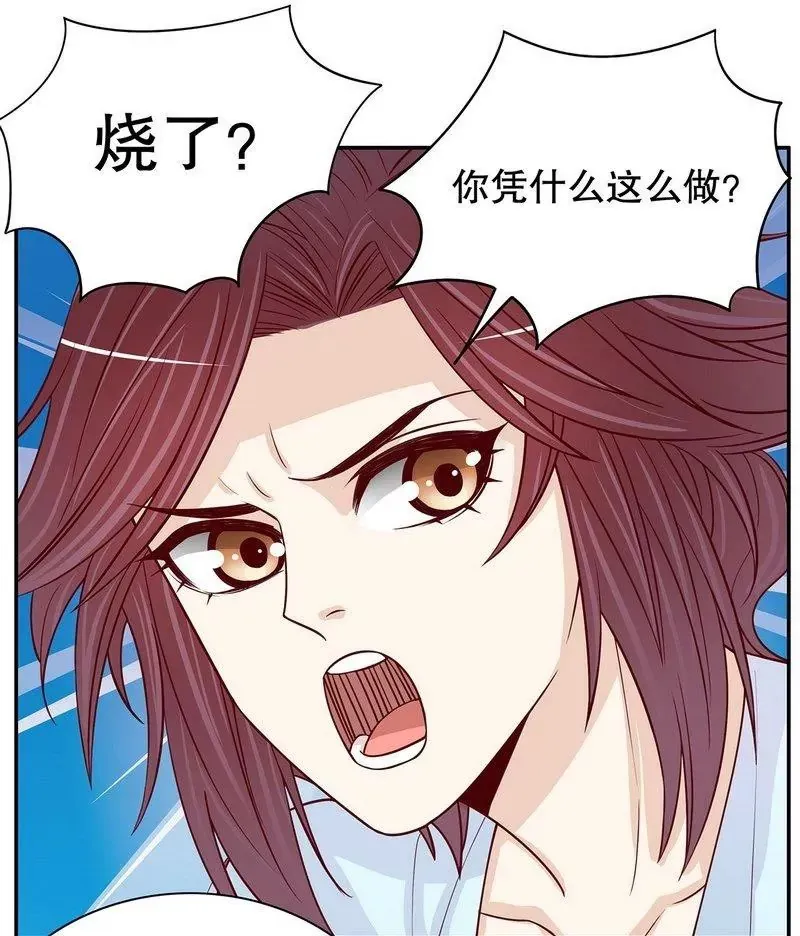 第63话 进屋吃饭 第17页