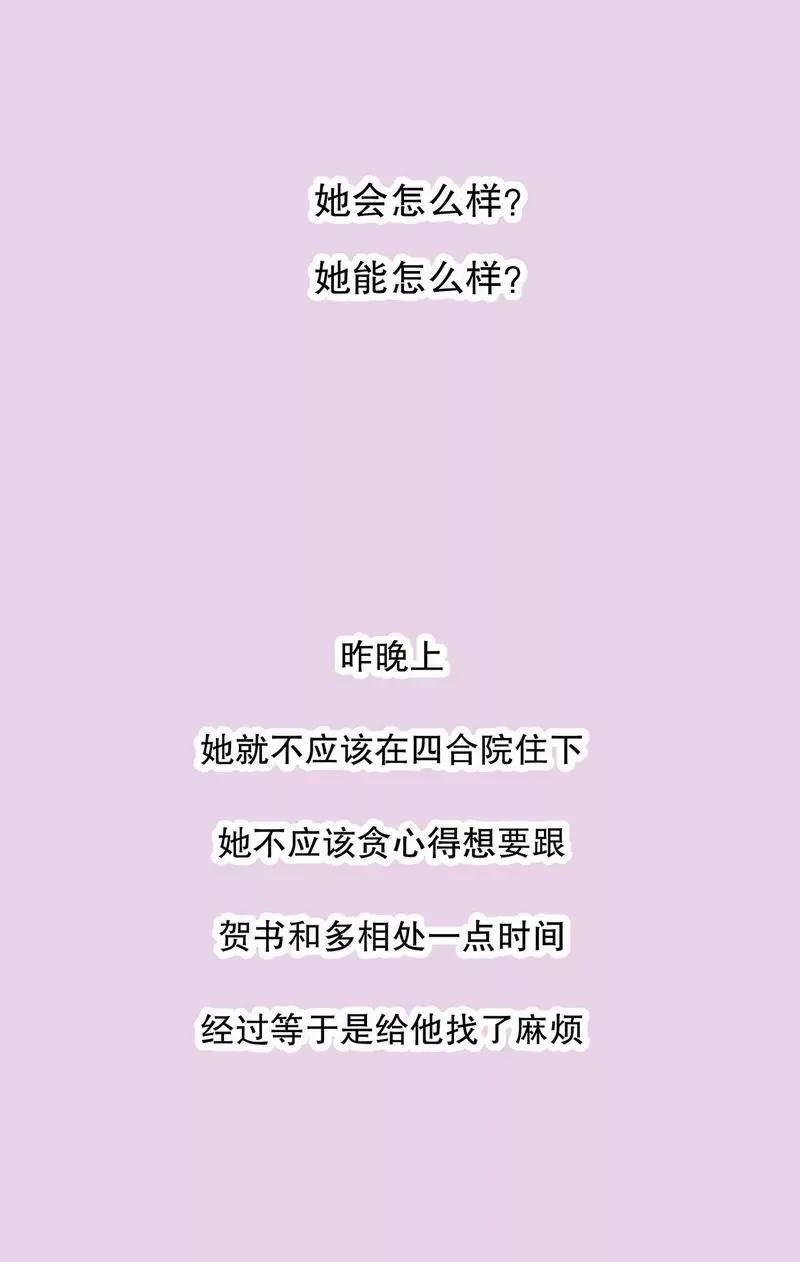 第63话 进屋吃饭 第19页