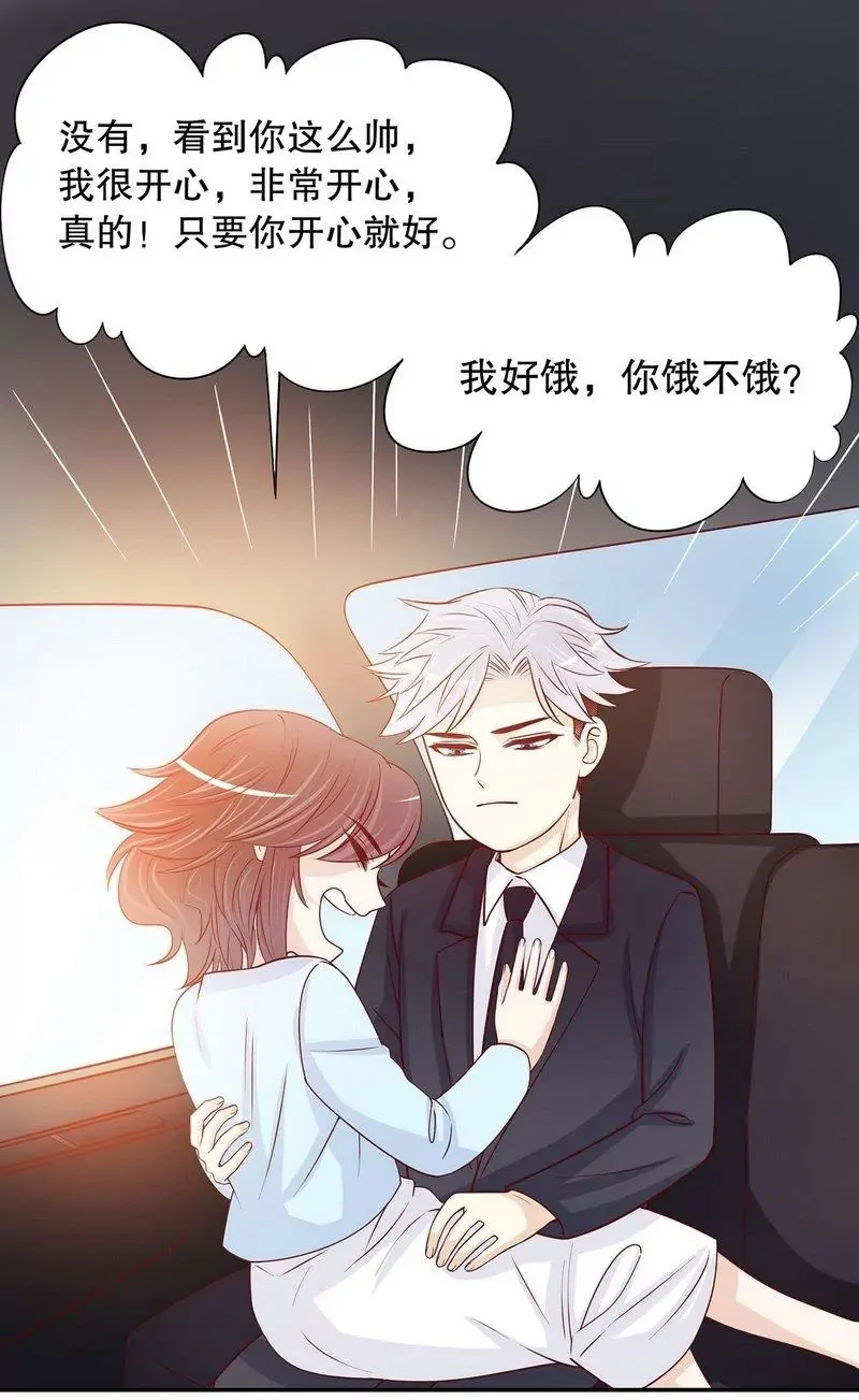第63话 进屋吃饭 第22页
