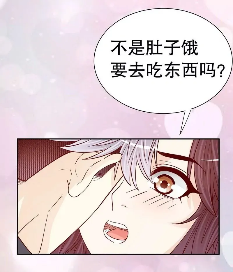 第63话 进屋吃饭 第28页