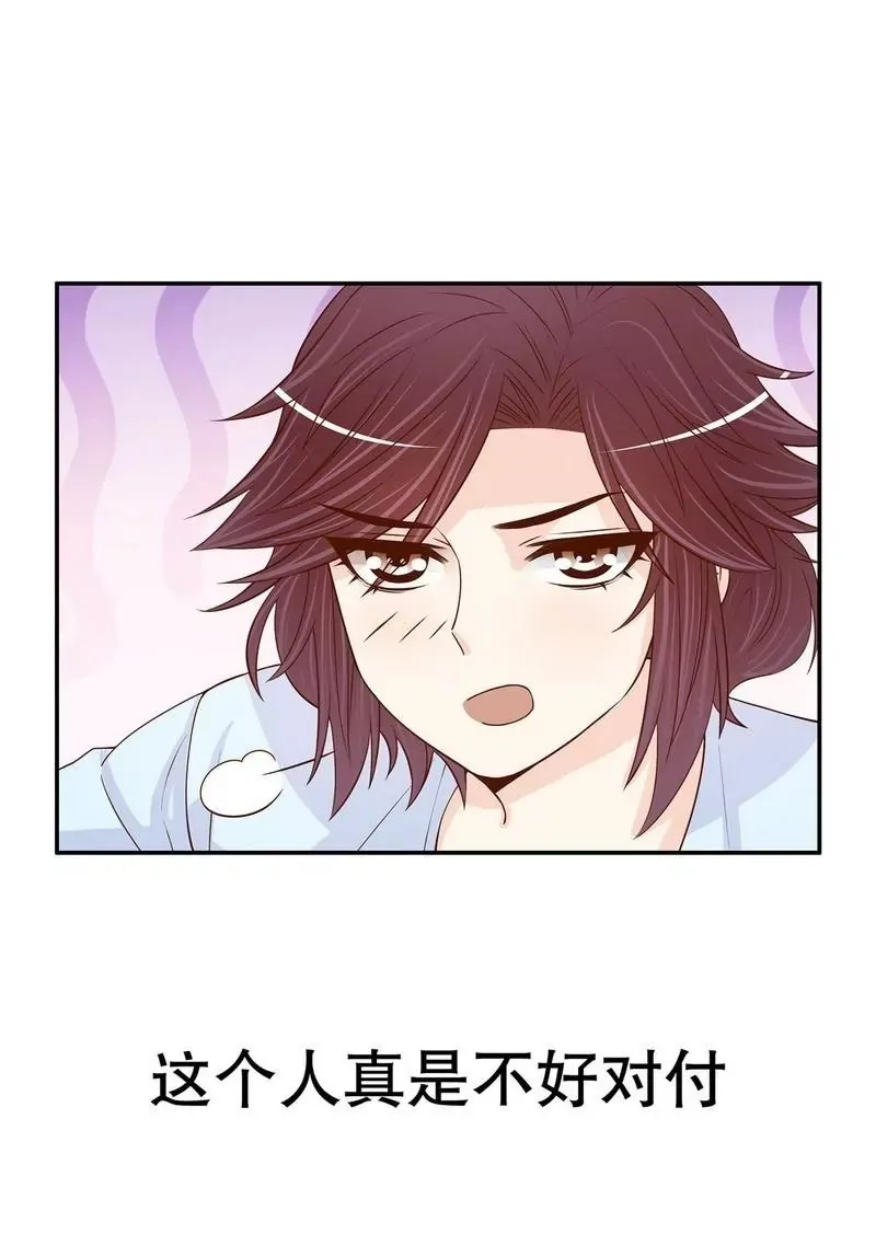 第63话 进屋吃饭 第32页
