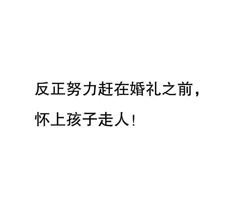第63话 进屋吃饭 第33页
