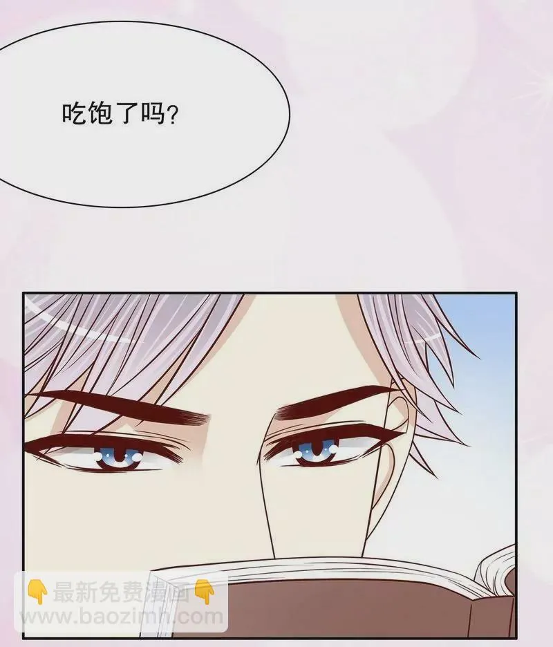 第64话 看看喜欢哪个款式？ 第3页