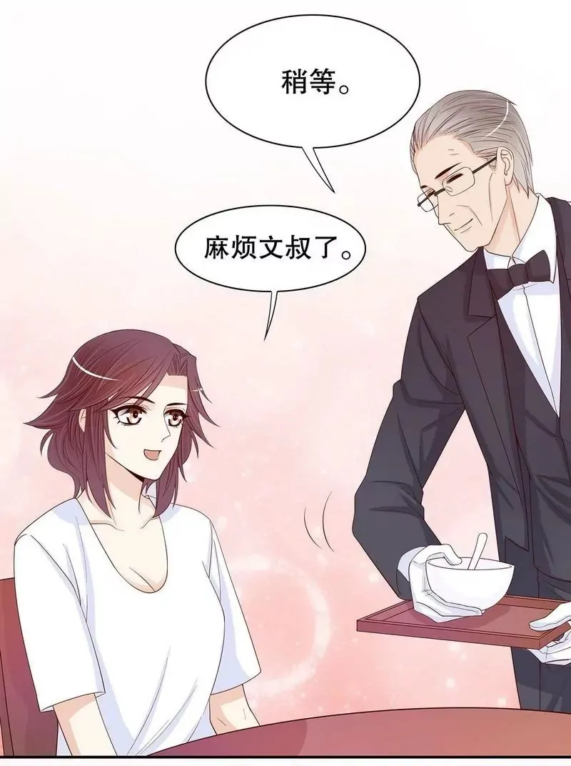 第64话 看看喜欢哪个款式？ 第6页