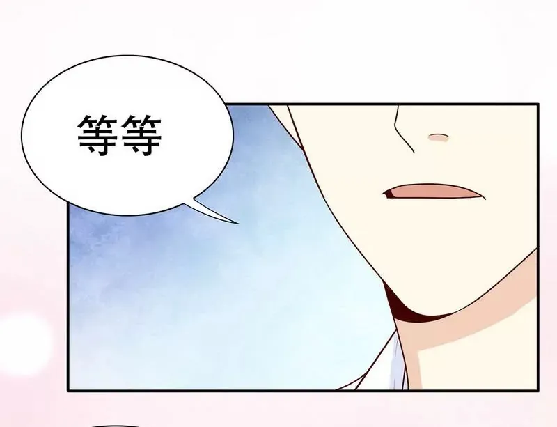 第64话 看看喜欢哪个款式？ 第7页