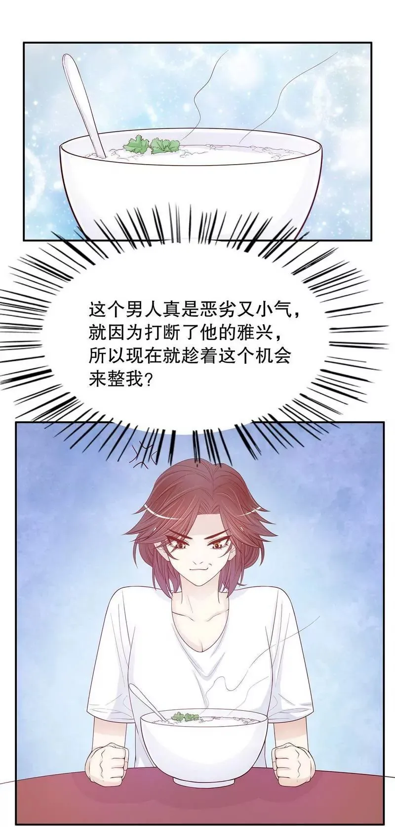 第64话 看看喜欢哪个款式？ 第9页