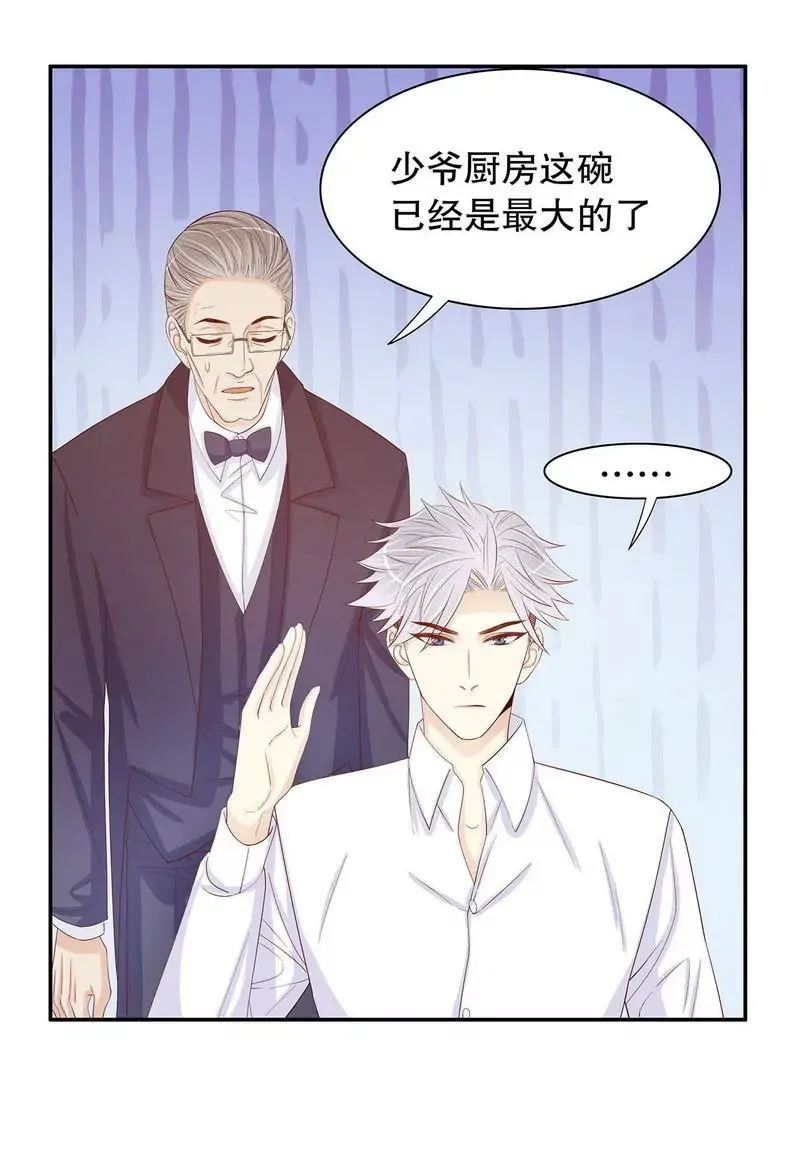 第64话 看看喜欢哪个款式？ 第11页