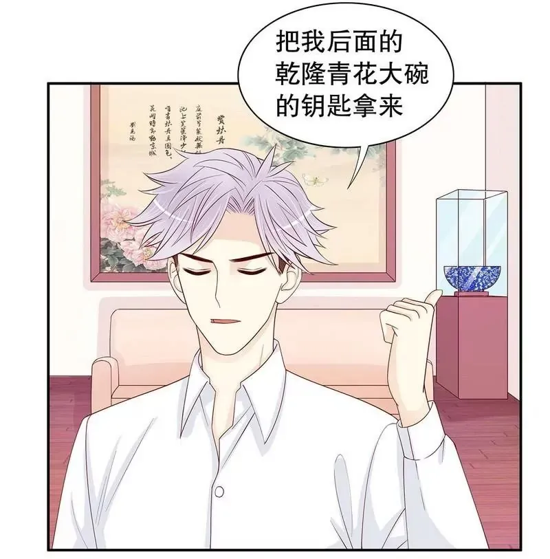 第64话 看看喜欢哪个款式？ 第12页