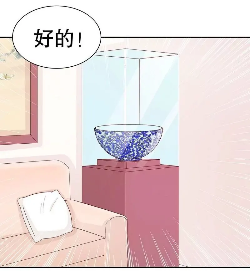 第64话 看看喜欢哪个款式？ 第13页