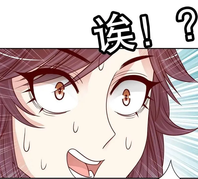 第64话 看看喜欢哪个款式？ 第14页