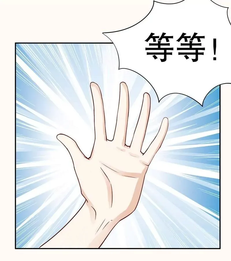 第64话 看看喜欢哪个款式？ 第15页