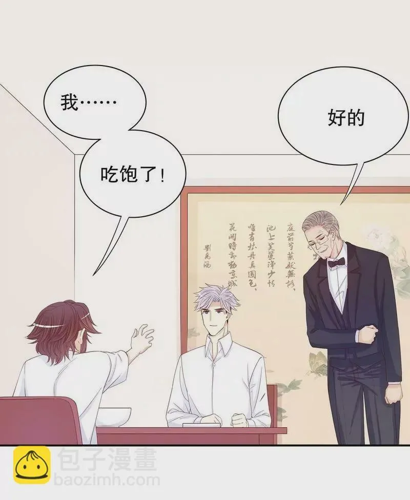 第64话 看看喜欢哪个款式？ 第16页