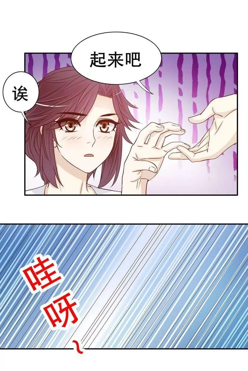 第64话 看看喜欢哪个款式？ 第18页