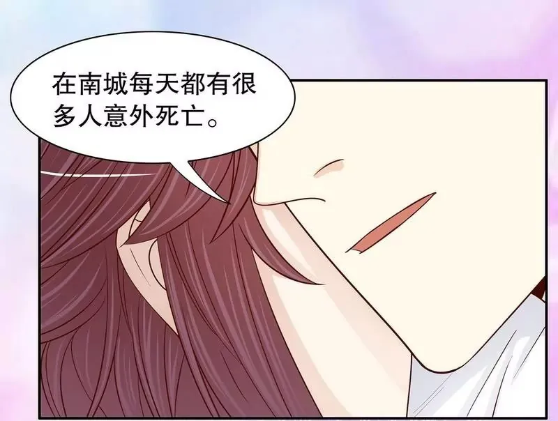 第64话 看看喜欢哪个款式？ 第25页