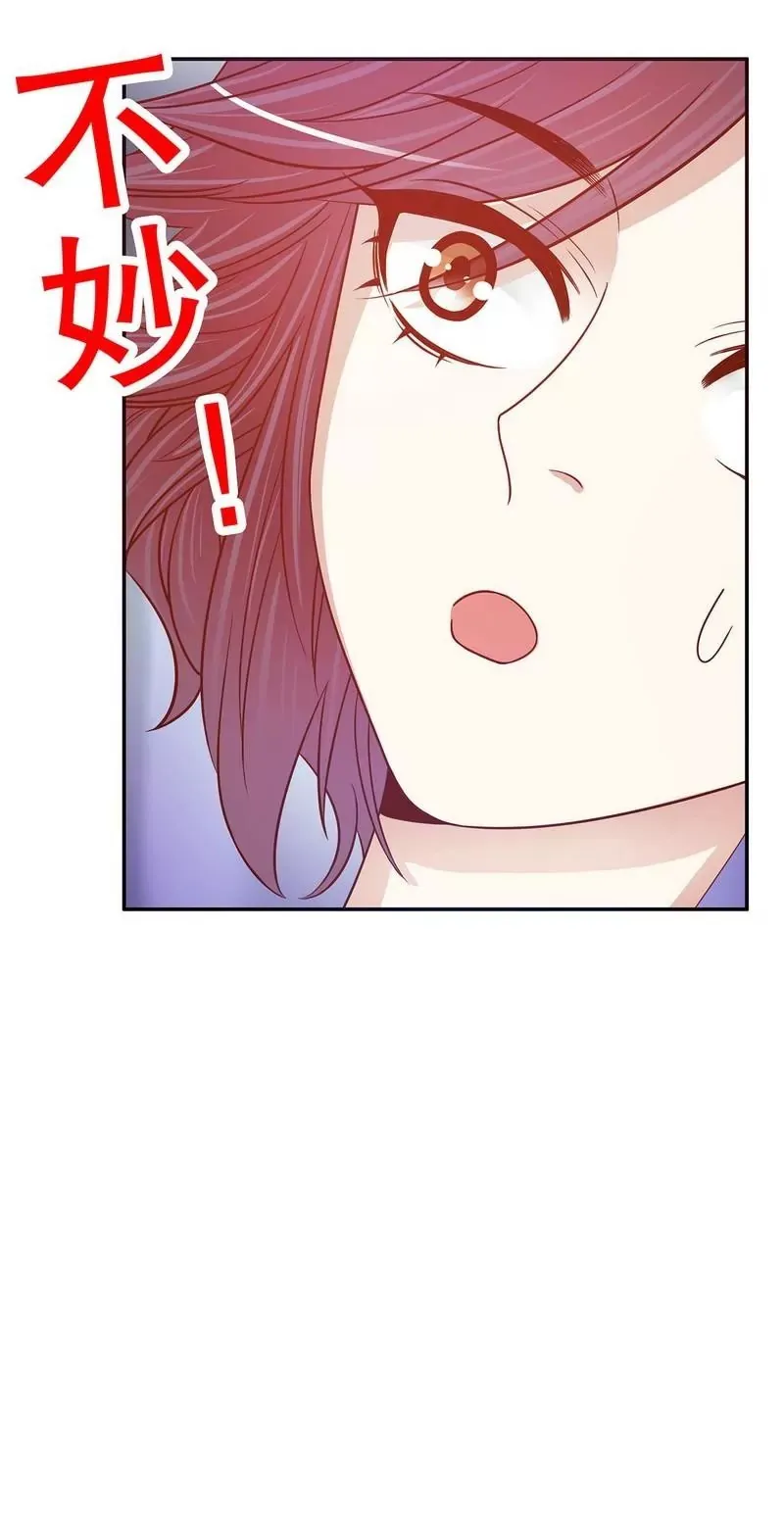 第64话 看看喜欢哪个款式？ 第28页