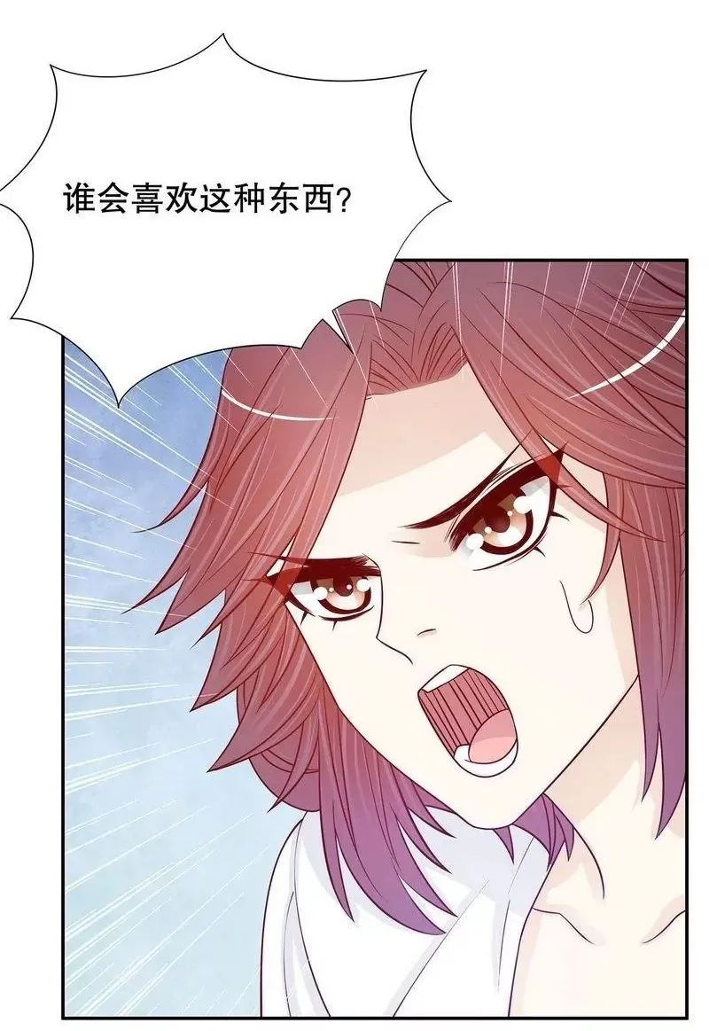 第64话 看看喜欢哪个款式？ 第36页