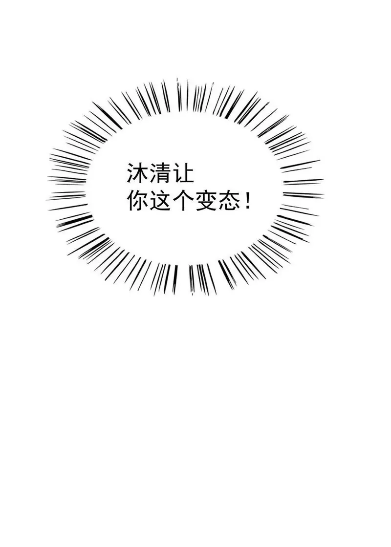 第65话 1键是我的私人电话 第7页