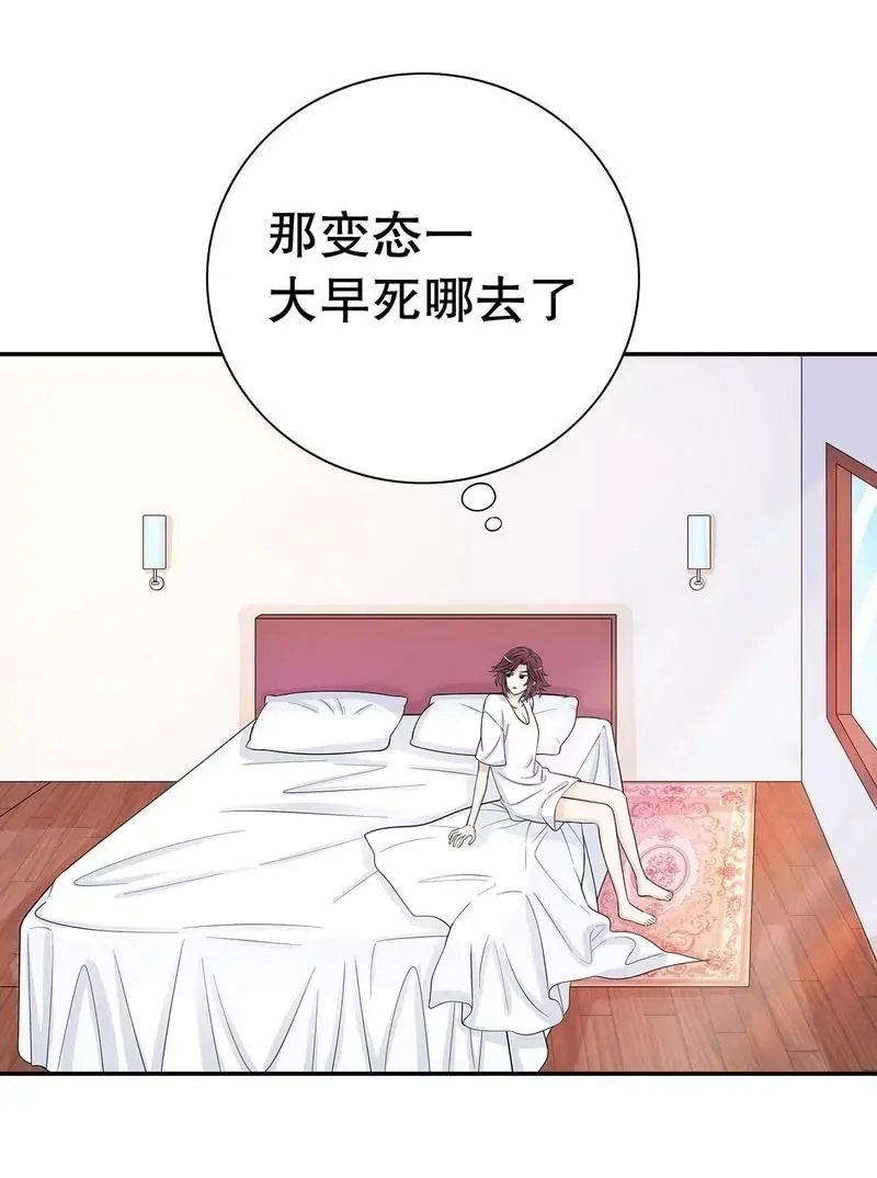 第65话 1键是我的私人电话 第11页
