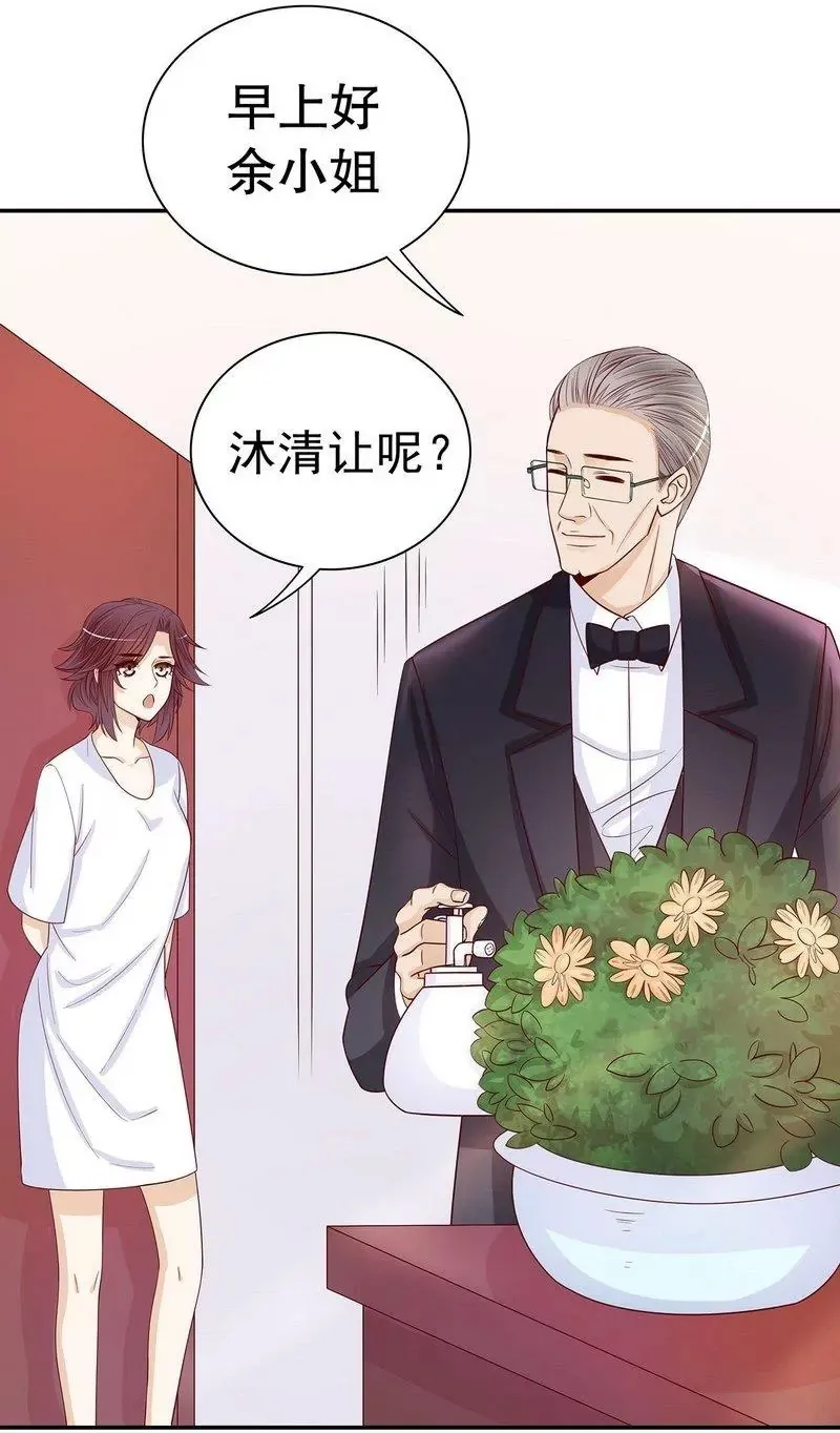 第65话 1键是我的私人电话 第13页