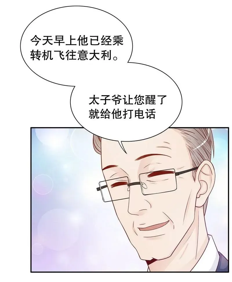 第65话 1键是我的私人电话 第14页