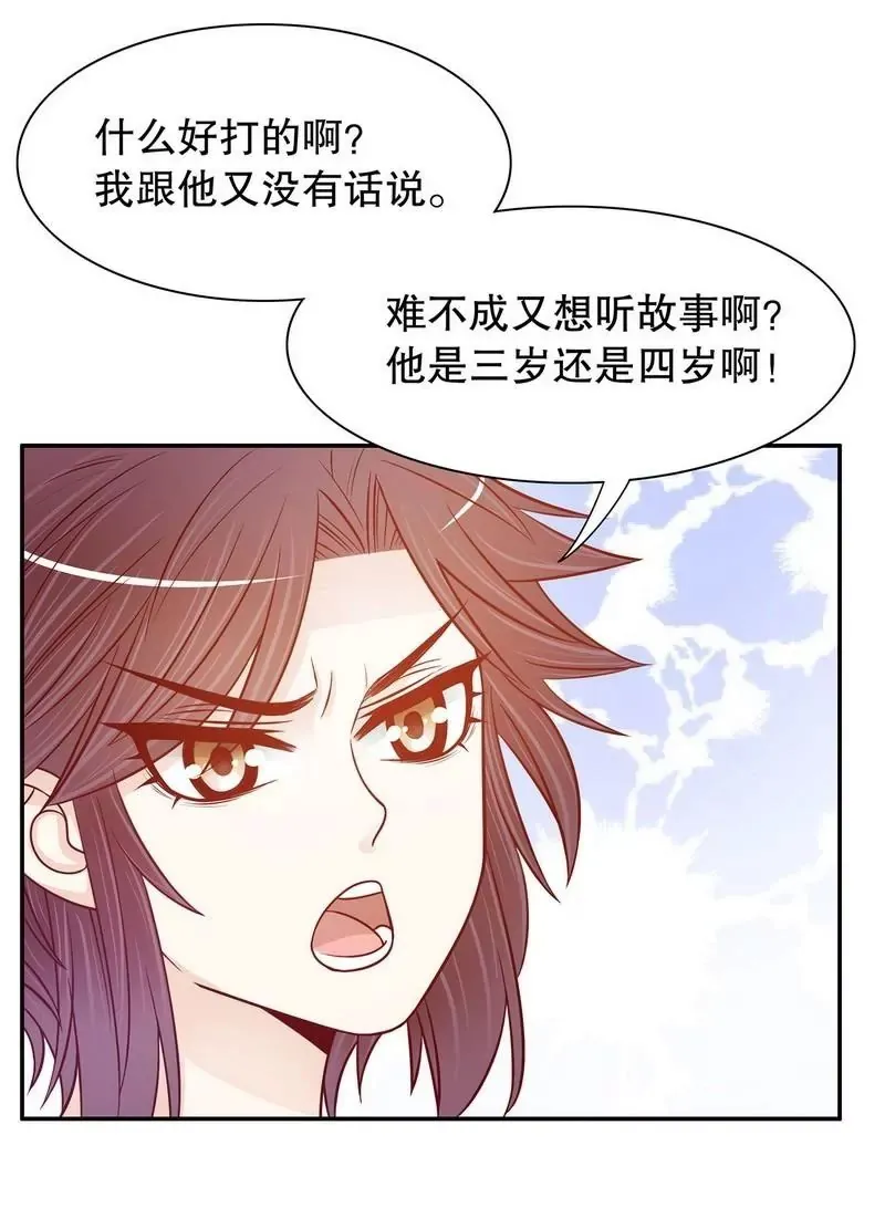第65话 1键是我的私人电话 第15页