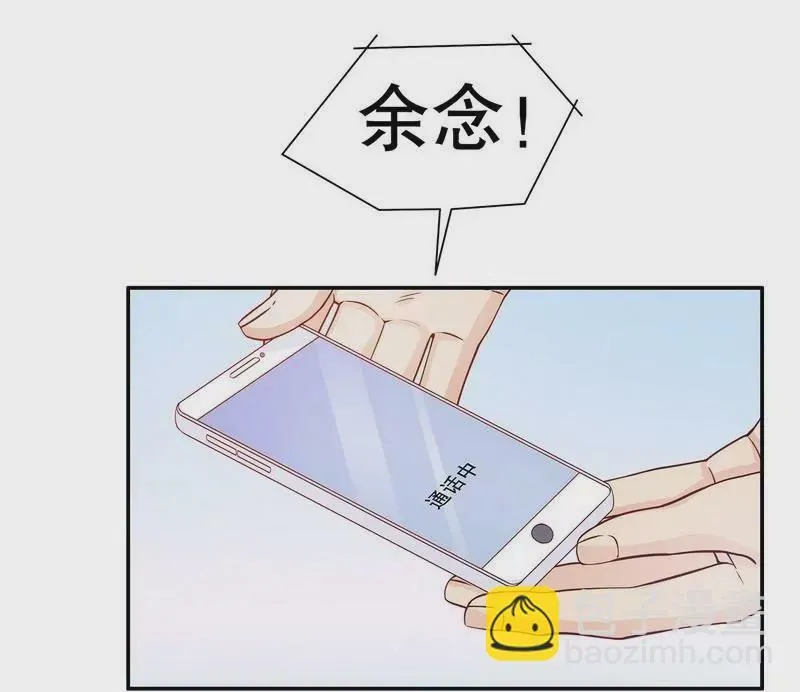 第65话 1键是我的私人电话 第16页