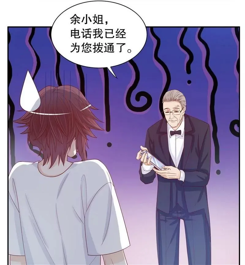 第65话 1键是我的私人电话 第17页