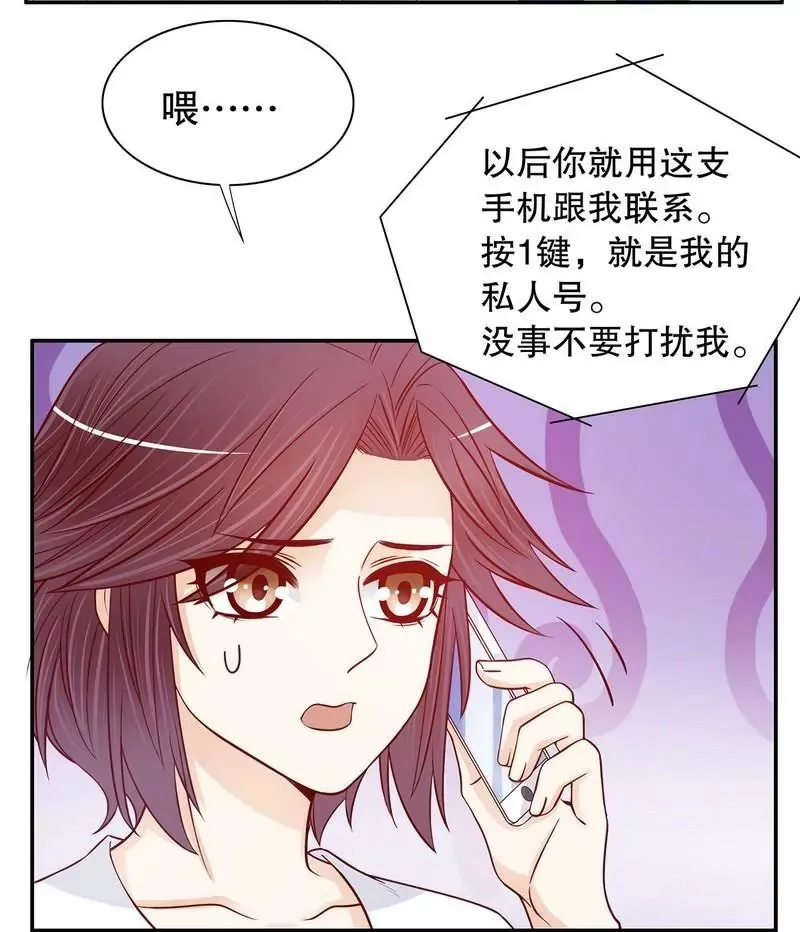 第65话 1键是我的私人电话 第18页