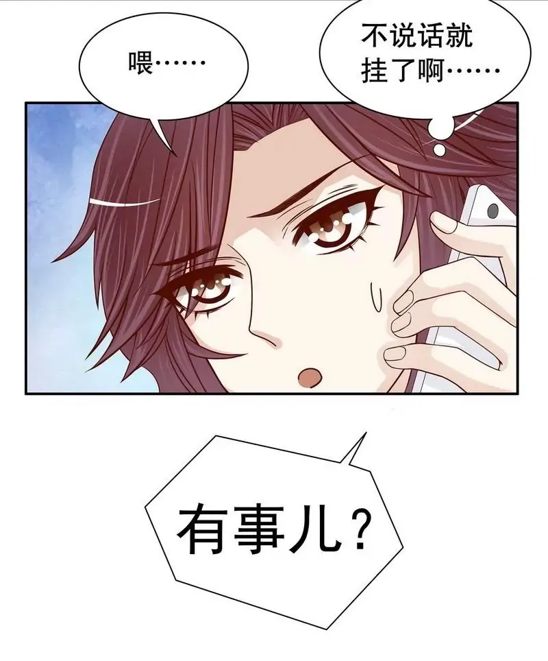 第65话 1键是我的私人电话 第22页