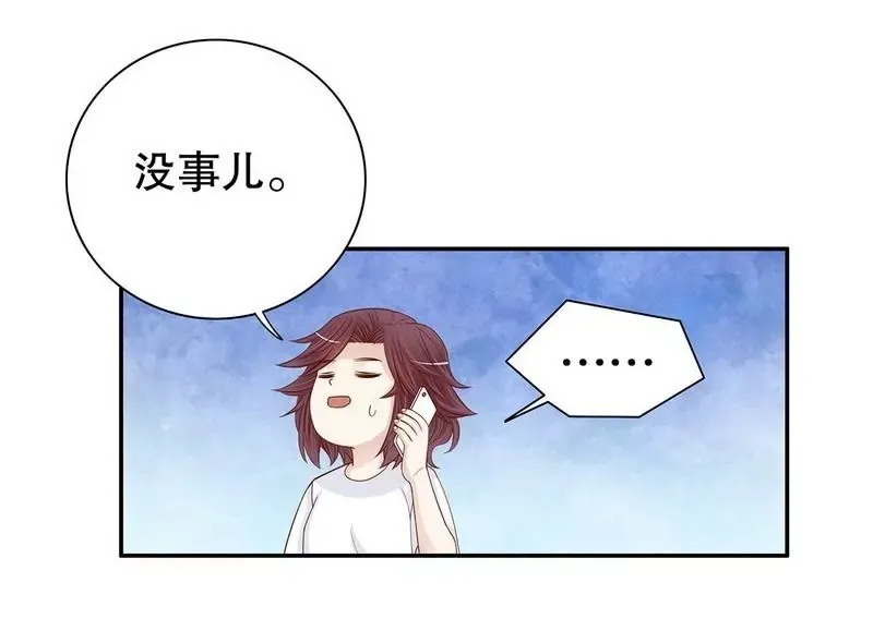 第65话 1键是我的私人电话 第23页