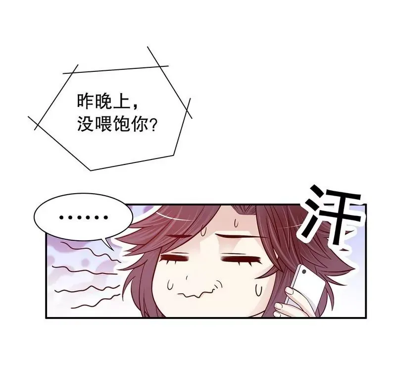 第65话 1键是我的私人电话 第25页