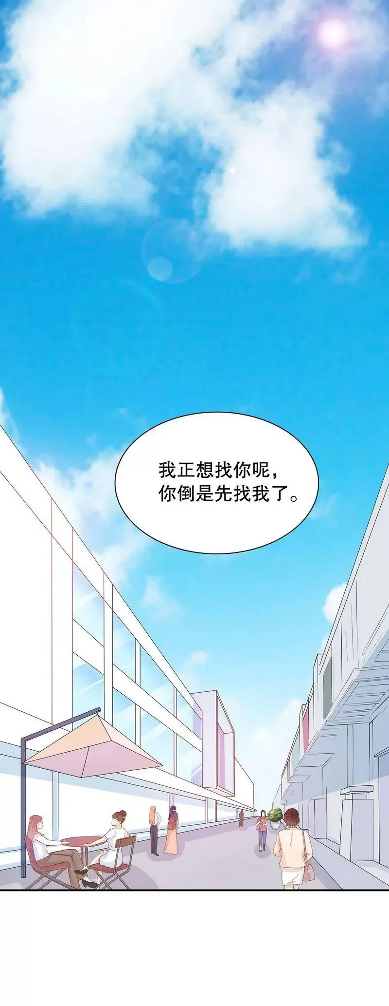 第65话 1键是我的私人电话 第27页