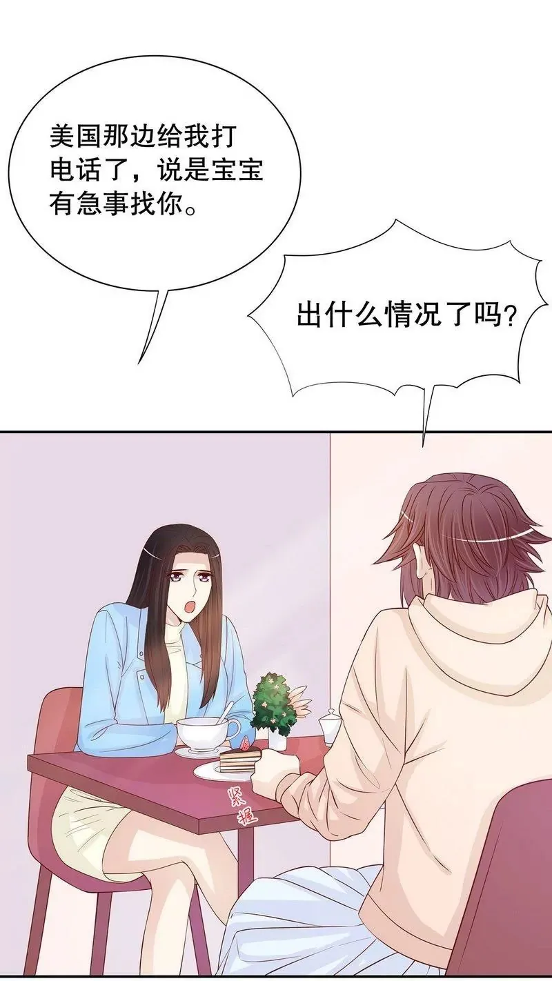 第65话 1键是我的私人电话 第28页