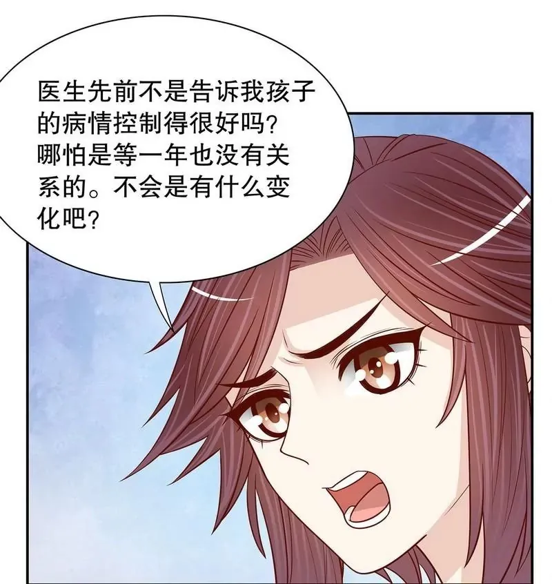 第65话 1键是我的私人电话 第29页