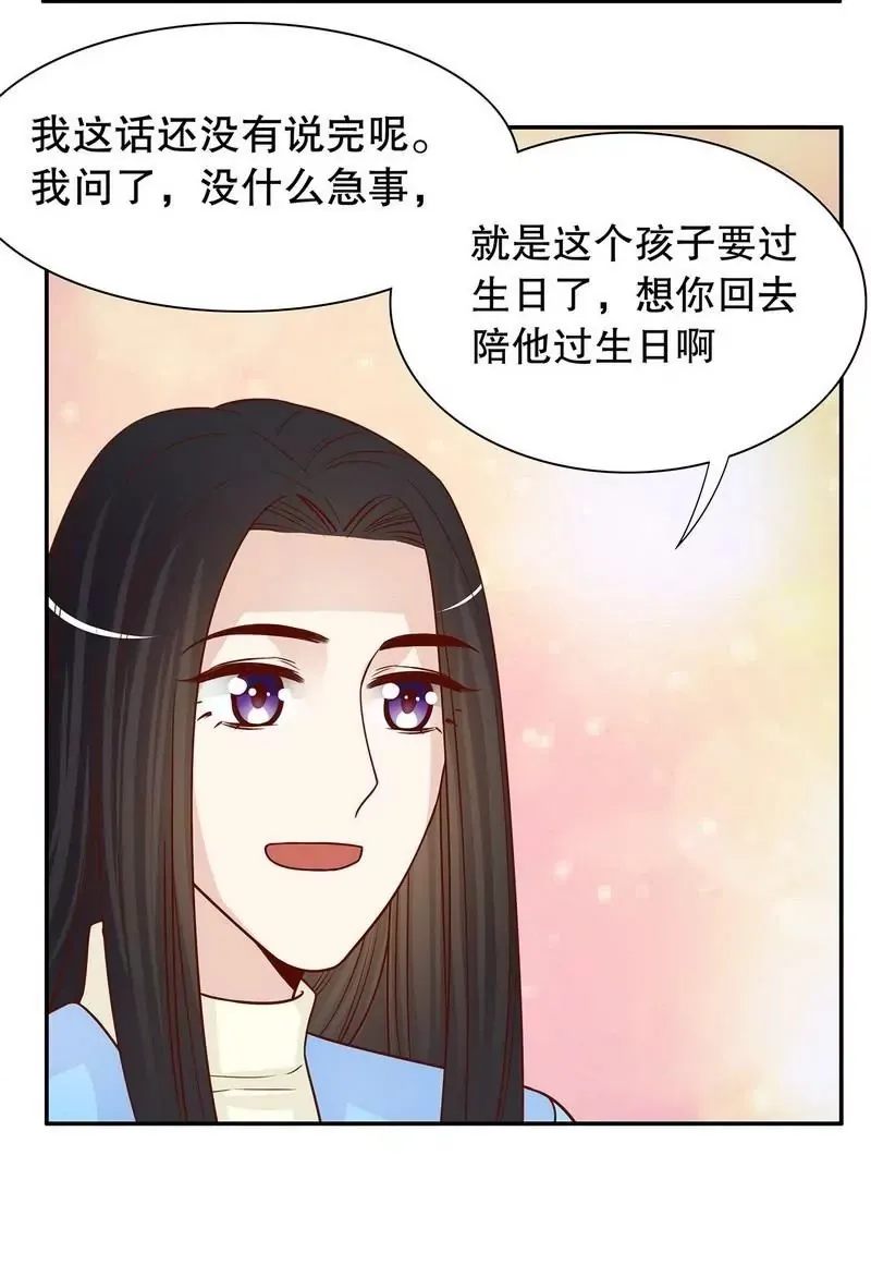 第65话 1键是我的私人电话 第30页