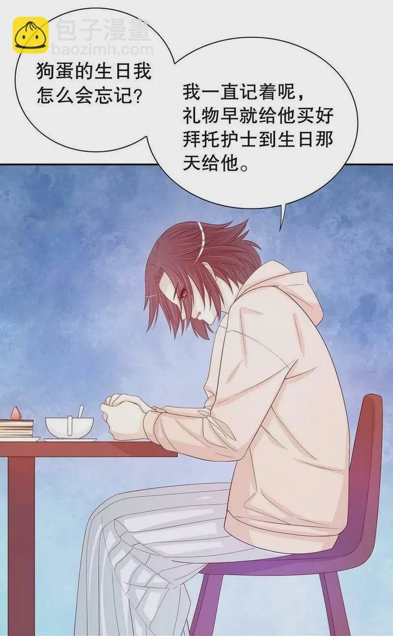 第65话 1键是我的私人电话 第31页