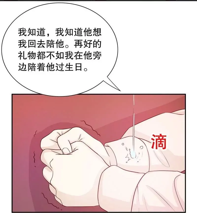 第65话 1键是我的私人电话 第32页