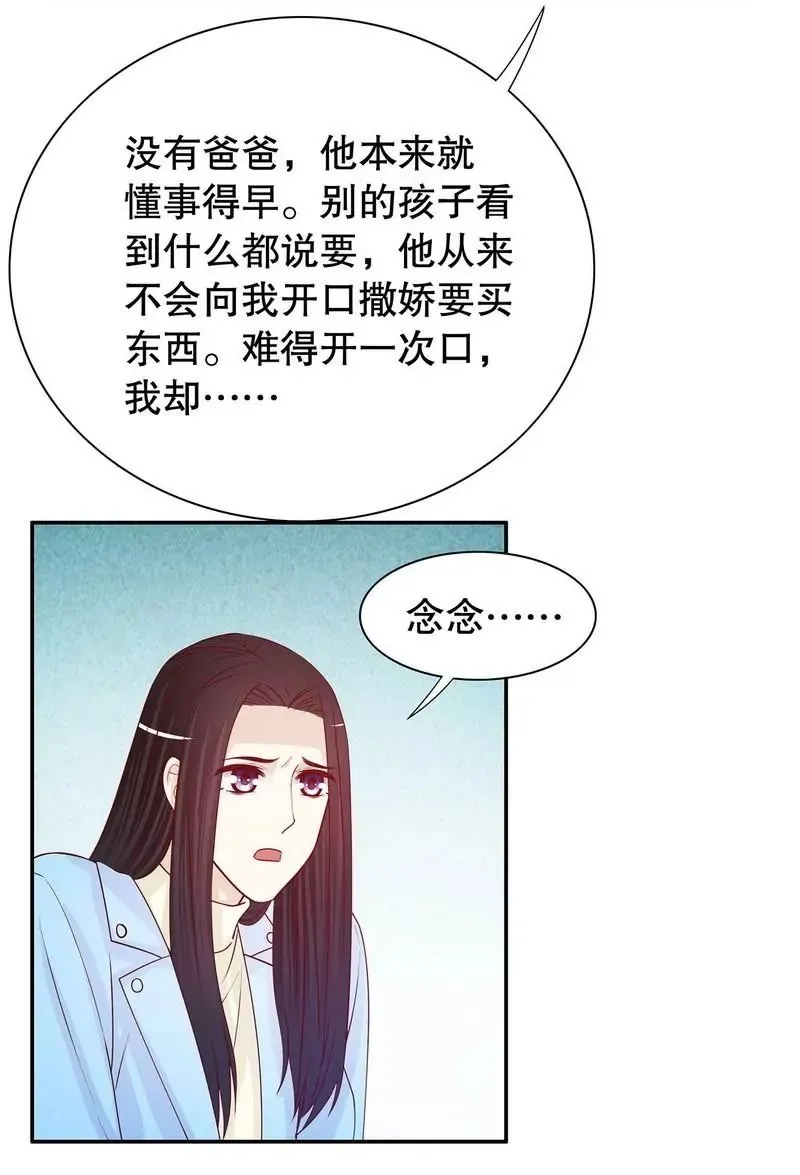 第65话 1键是我的私人电话 第33页