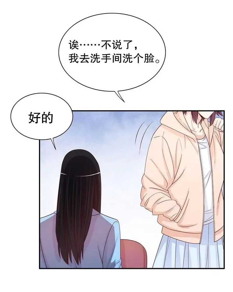 第65话 1键是我的私人电话 第34页