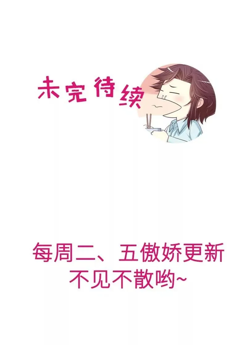第65话 1键是我的私人电话 第38页
