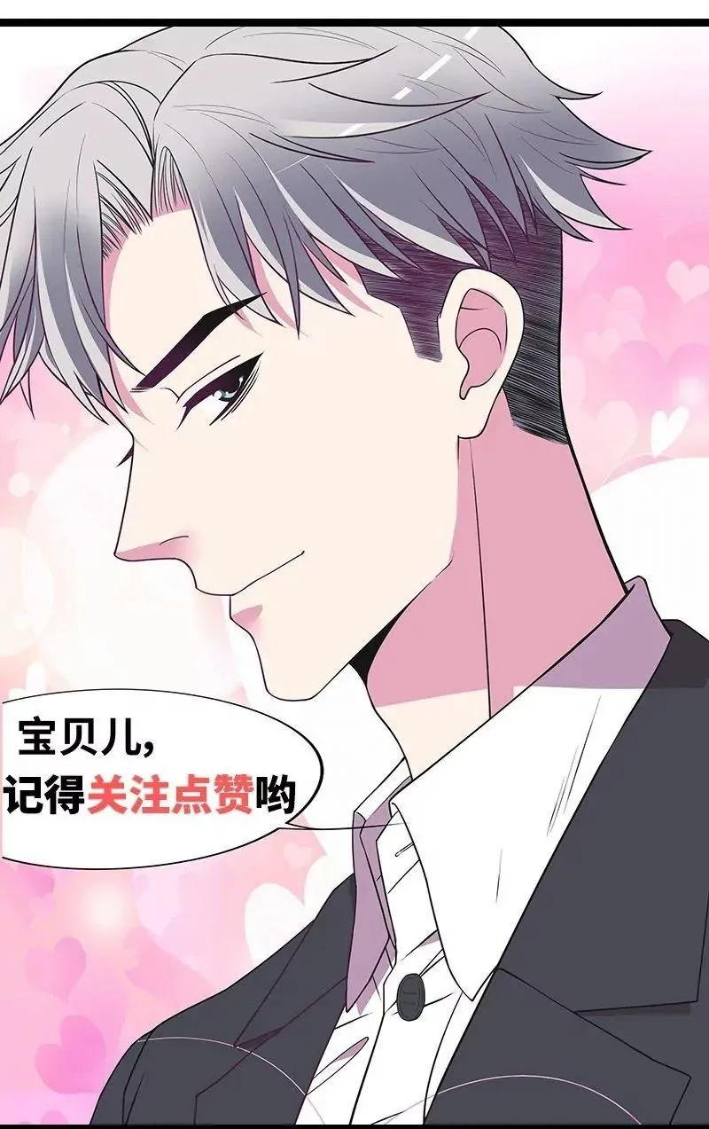 第65话 1键是我的私人电话 第39页