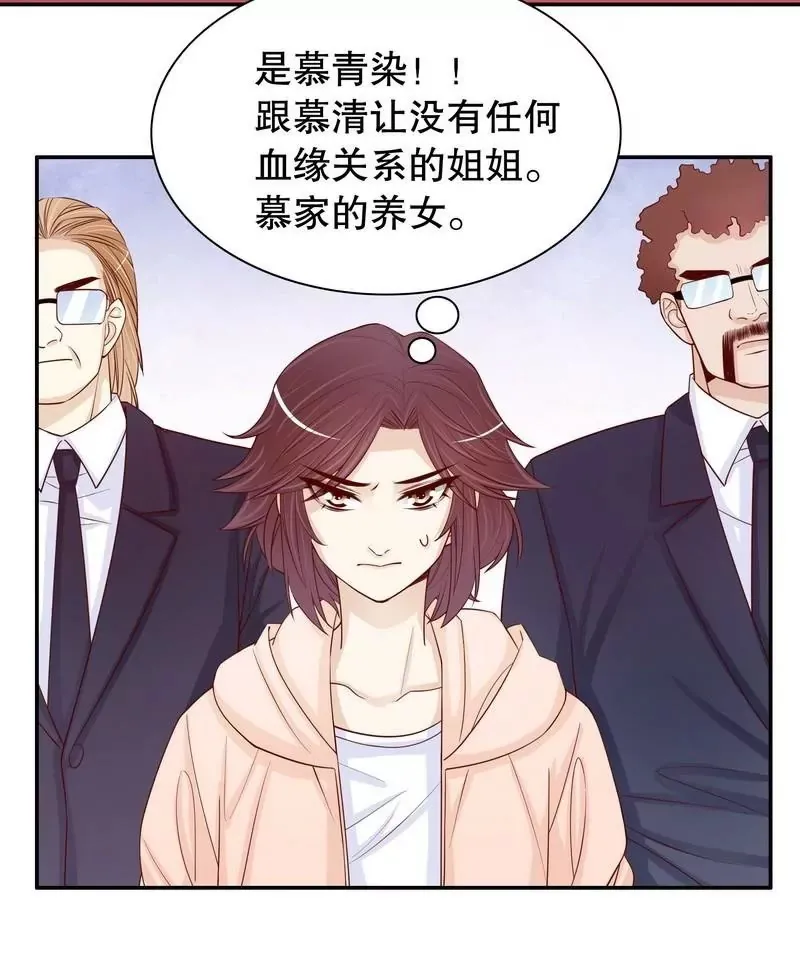 第66话 让她尝尝生不如死的滋味 第5页