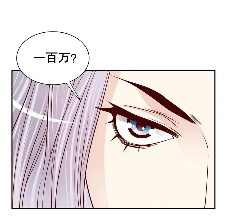 第66话 让她尝尝生不如死的滋味 第10页